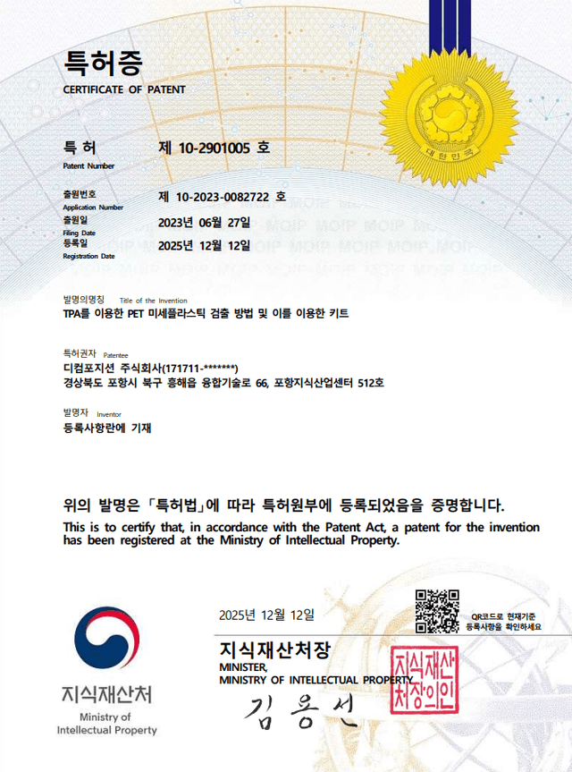 특허증 1